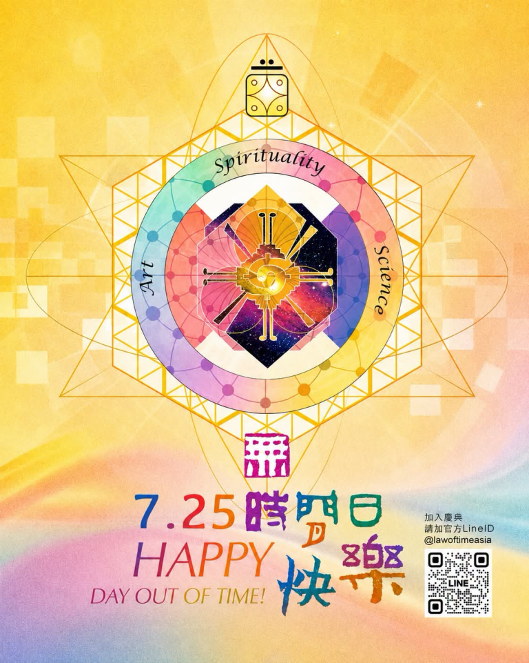 時間をはずした日の祝典ポスター